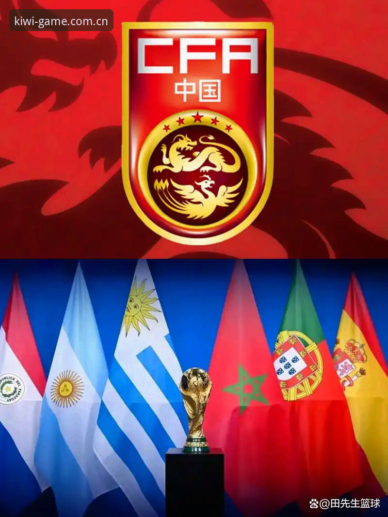 2030世界杯扩军至66队的全面解析：中国男足能否搭上全球化足球盛宴的顺风车？