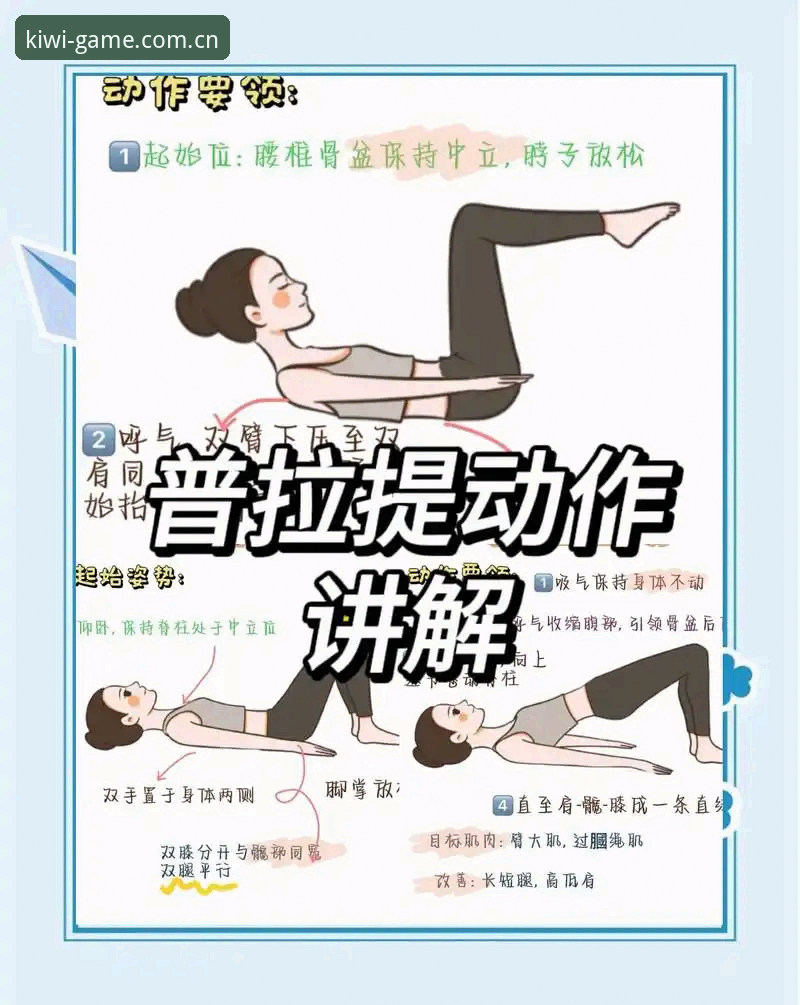 如何顺利完成奇异果体育运动安装教程？新手必看操作指南